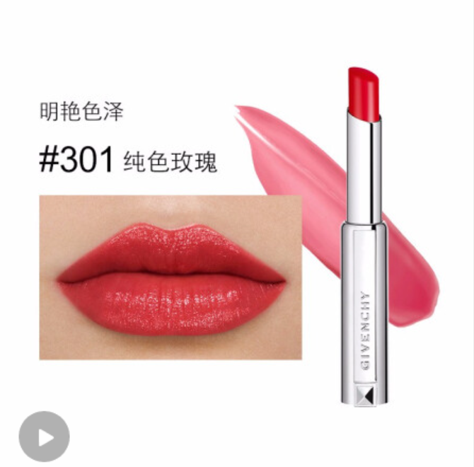 法国givenchy纪梵希小粉唇口红变色小粉皮301