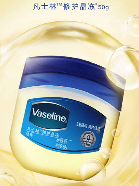美国vaseline凡士林修护晶冻(原味)