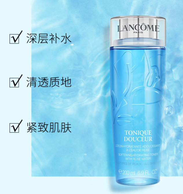 法國lancome蘭蔻清瀅嫩膚水藍水